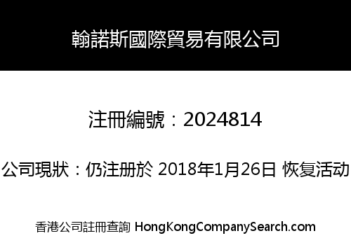 HANNOS INTERNATIONAL TRADING CO., LIMITED