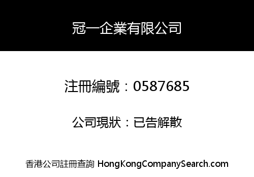 TOP GROUP ENTERPRISES LIMITED