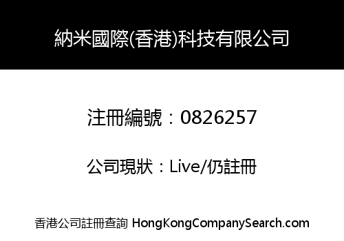 NANO GLOBALS TECHNOLOGY (HONG KONG) CO., LIMITED
