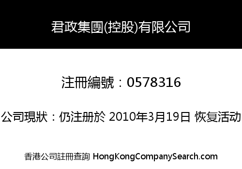 CROSS CORPORATION (HOLDINGS) LIMITED