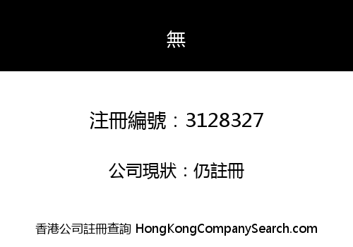 NHPEA Ortho Holding II HK Limited