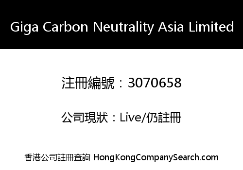Giga Carbon Neutrality Asia Limited
