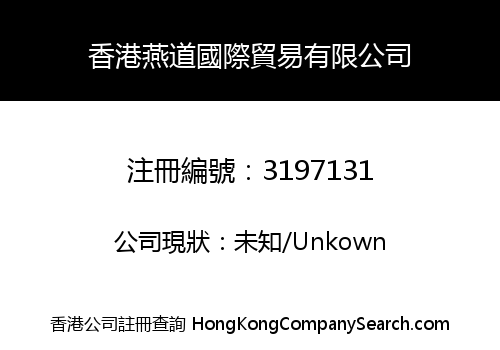 Hong Kong Yandao International Trading Co., Limited