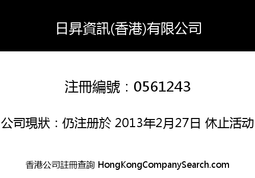 EVEREX (HK) COMPANY LIMITED