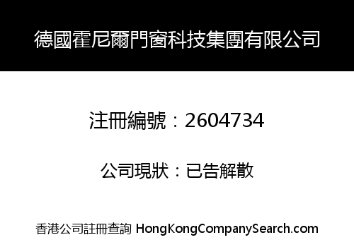 GERMANY HUONIER MENCHUANG TECHNOLOGY GROUP LIMITED