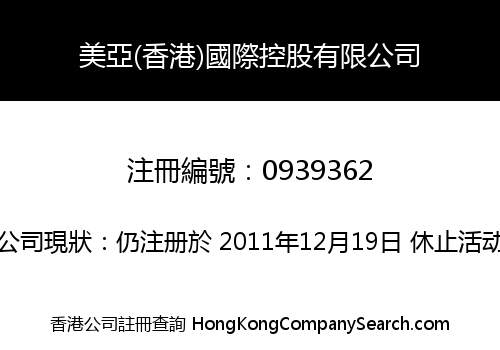 MAY YAH (HONG KONG) INTERNATIONAL HOLDINGS LIMITED