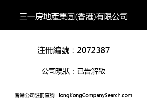 Trinity Property Holdings (HK) Limited