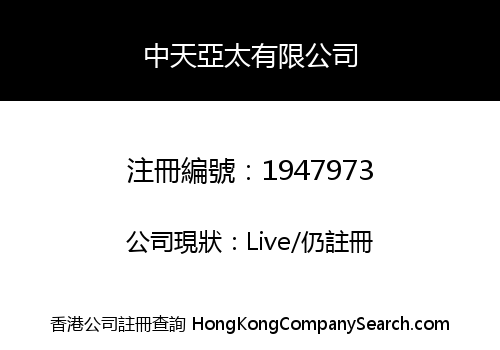 CHINA SKY ASIA PACIFIC LIMITED