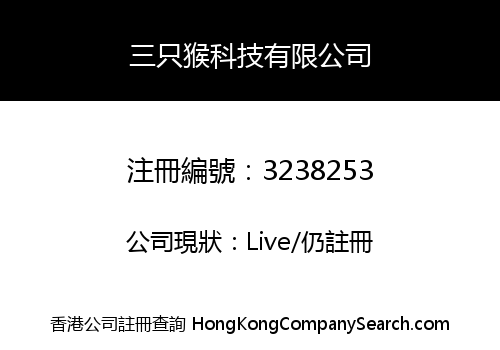 Three Monkeys Technology Limited