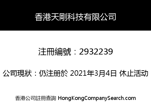 Hong Kong TinKang Technology Co., Limited