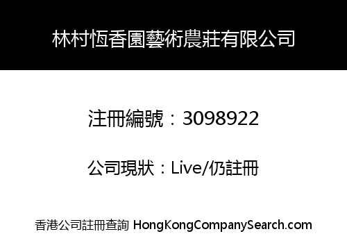Lam Tsuen Forever Art Farm Limited