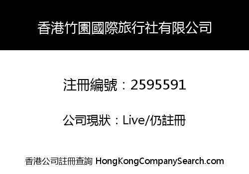 HONG KONG BAMBOO GARDEN INTERNATIONAL TRAVEL SERVICE COMPANY LIMITED