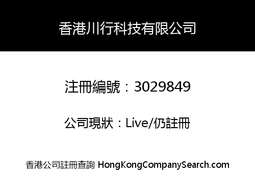 HONGKONG CYUNHANG TECHNOLOGY CO., LIMITED