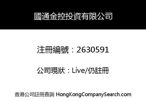 GUOTONGJINKONG INVESTMENT CO., LIMITED