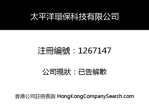 PACIFIC ECOTECH LIMITED