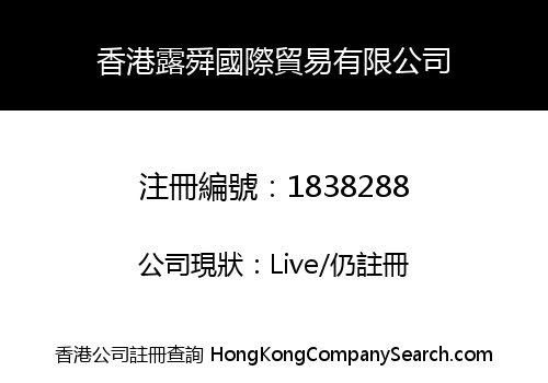 Hong Kong Lushun International Trading Co., Limited