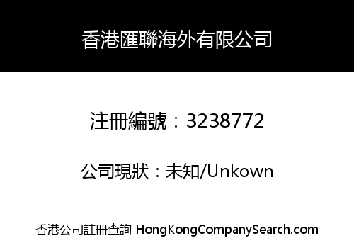 HONG KONG LINKWORLD LIMITED