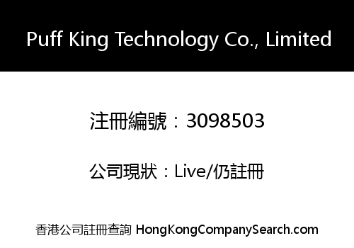 Puff King Technology Co., Limited
