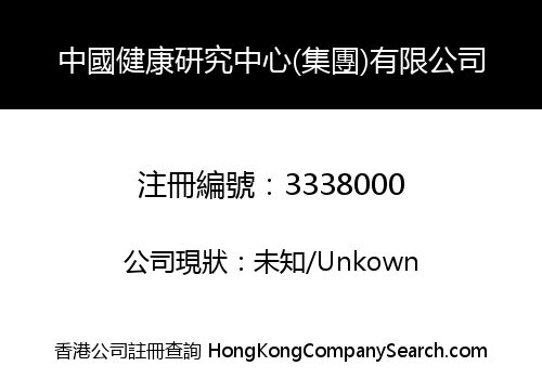 CHINA HEALTH RESEARCH CENTER (GROUP) LIMITED