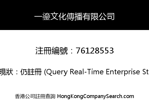 Oneness Corporation Limited