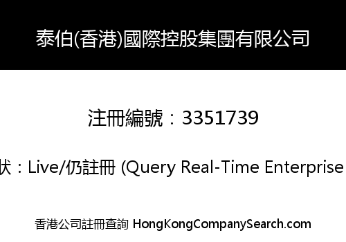 TABER (HONG KONG) INTERNATIONAL HOLDINGS GROUP LIMITED
