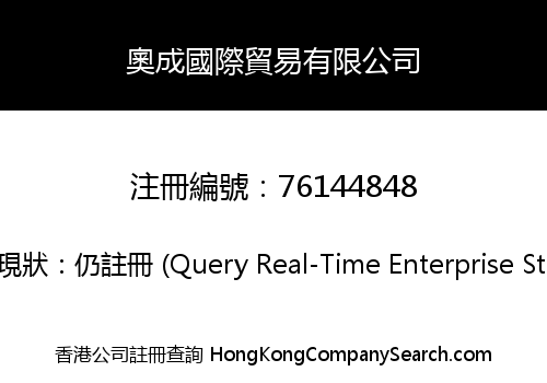 Osung International Trading Co., Limited