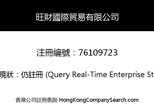 Wangcai International Trading Co., Limited
