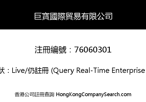 Giant Treasure International trading Co., Limited