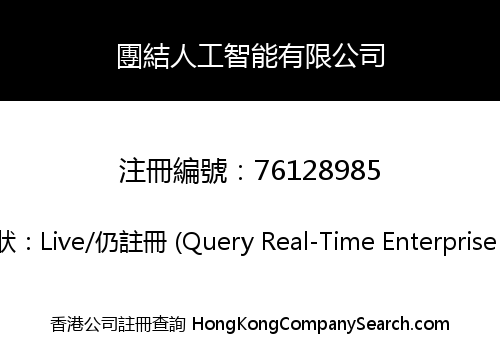 Teamsolve AI Limited