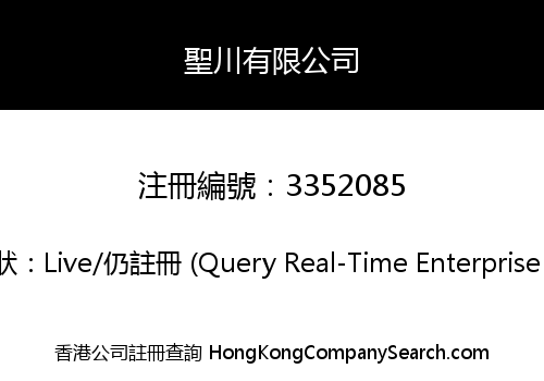 Shengchuan Limited