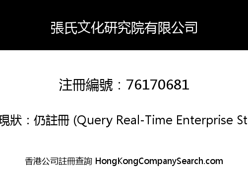 Zhang's Cultural Research Institute Limited
