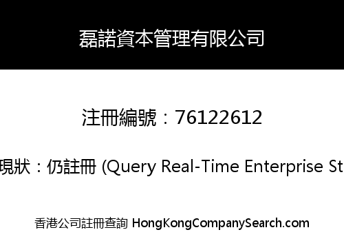 LEI NUO CAPITAL MANAGEMENT LIMITED
