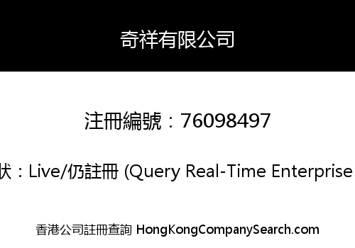 QXG LIMITED