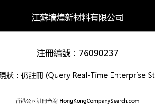 Jiangsu Wallhuang New Material Limited