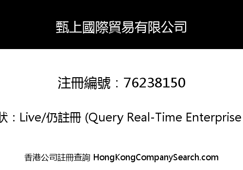 Jane Shine International Trade Co., Limited