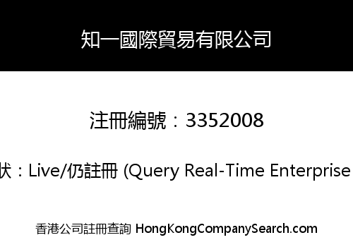 Zhiyi International Trade Limited
