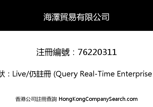 HOI CHAK TRADING LIMITED