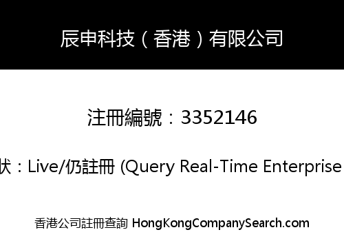 Chenshen Technology (Hong Kong) Limited