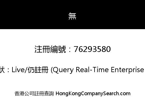 TechMania (HK) Limited