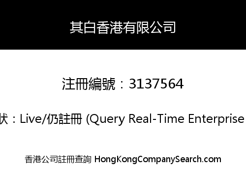 QIBAI (HK) CO., LIMITED