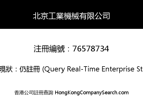 Beijing Jixie Industrial Machinery Company Limited
