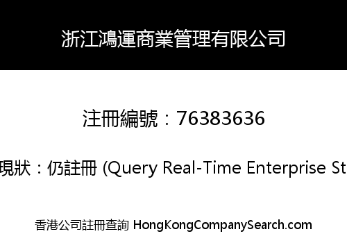 ZHEJIANG FORTUNE COMMERCIAL MANAGEMENT CO., LIMITED