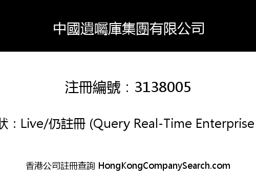 China Wills Treasury Group Co., Limited