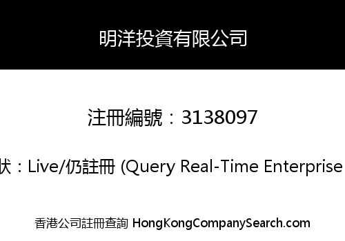 PERFECT OCEAN INVESTMENTS LIMITED