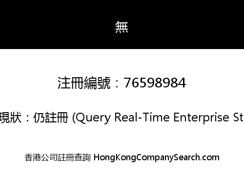 Great City Ventures Limited