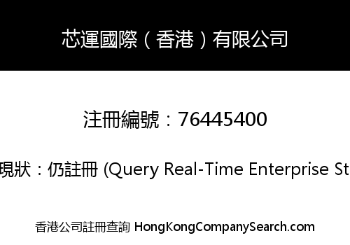 Core Venture International (HK) Limited