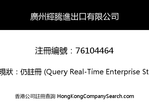 Guangzhou Sunny Import And Export Limited