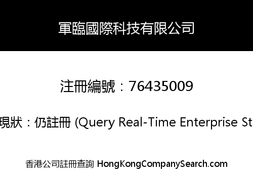 Junlin Global Technology Co., Limited