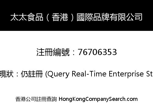 TAITAI FOOD (HK) INTERNATIONAL BRAND LIMITED