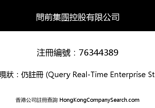 WEN QIAN GROUP HOLDINGS LIMITED